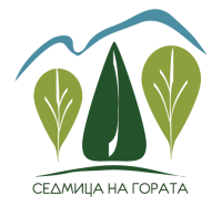 Един месец до Седмицата на гората